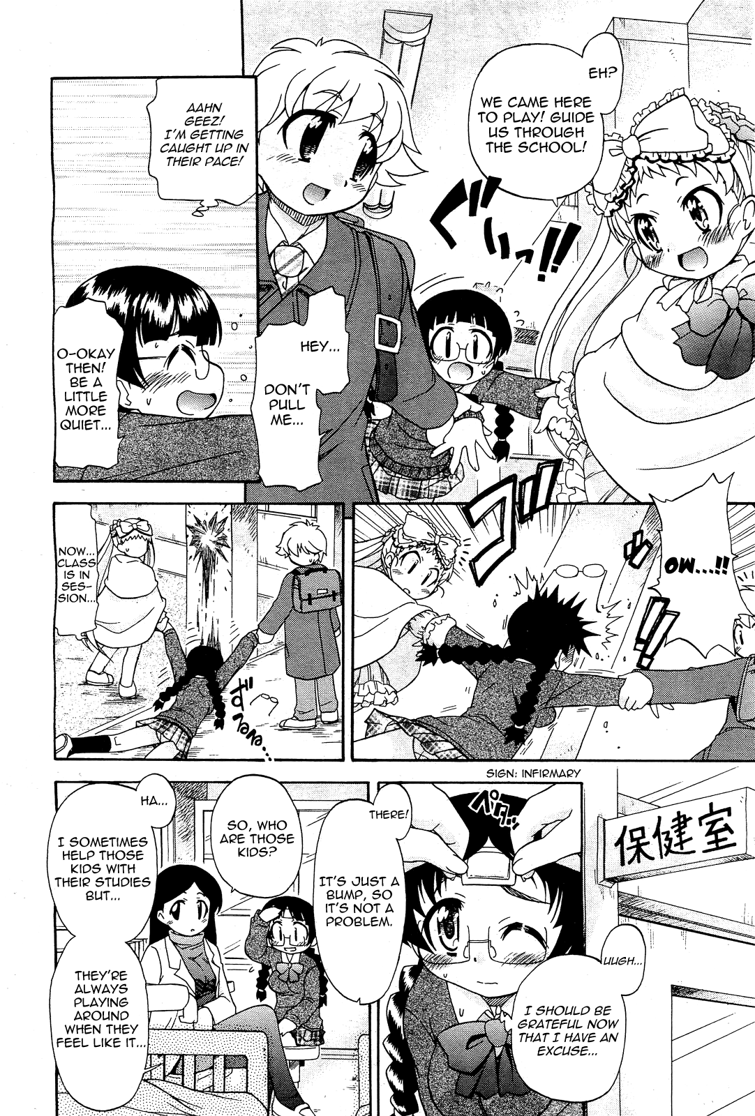 [オガタガタロー] ドキドキ…してる？ [英訳]