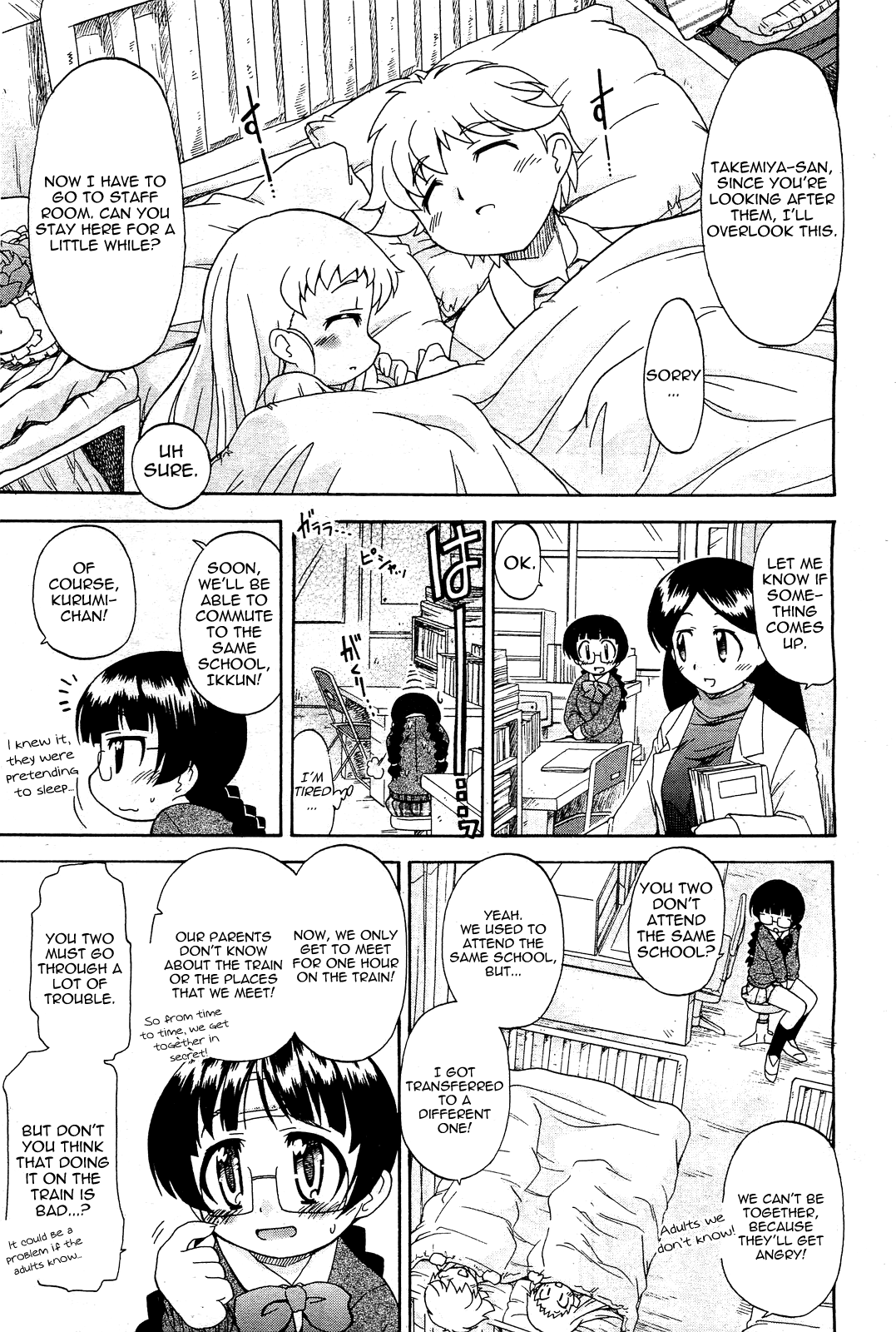 [オガタガタロー] ドキドキ…してる？ [英訳]