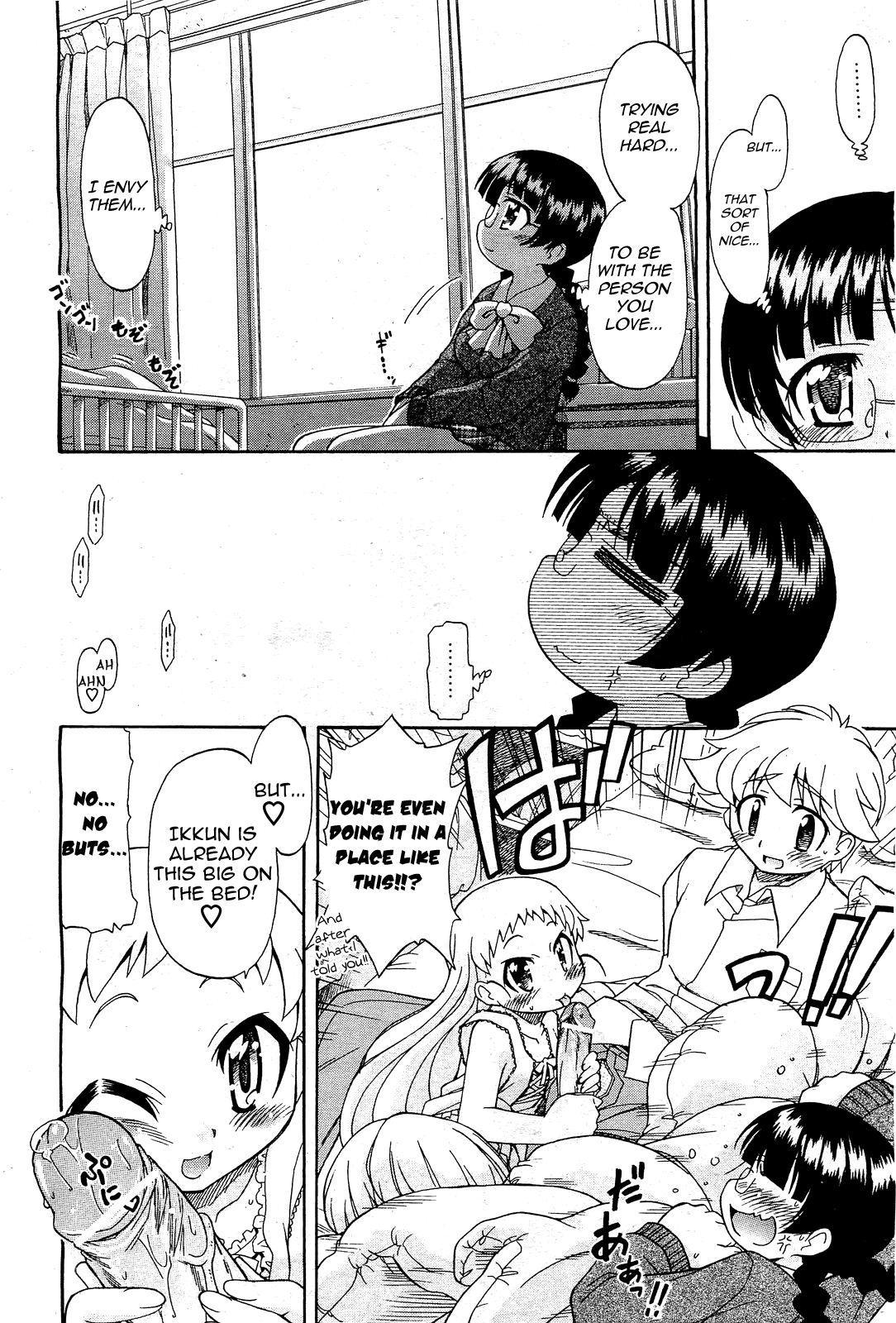[オガタガタロー] ドキドキ…してる？ [英訳]
