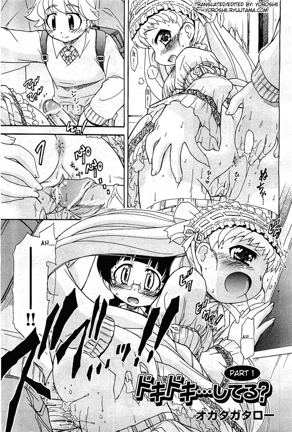 [オガタガタロー] ドキドキ…してる？ [英訳]