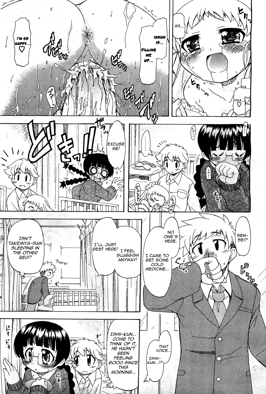 [オガタガタロー] ドキドキ…してる？ [英訳]