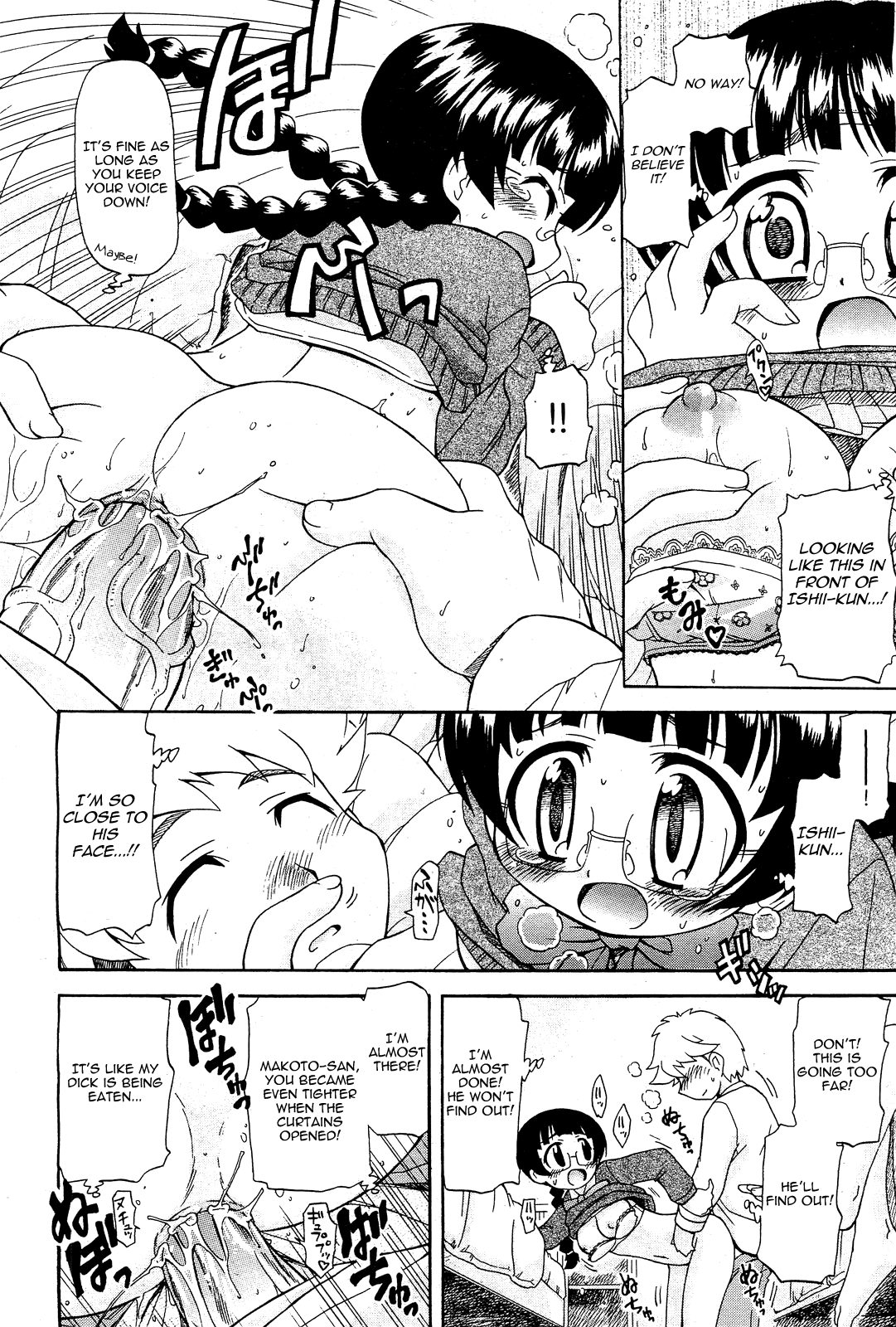 [オガタガタロー] ドキドキ…してる？ [英訳]