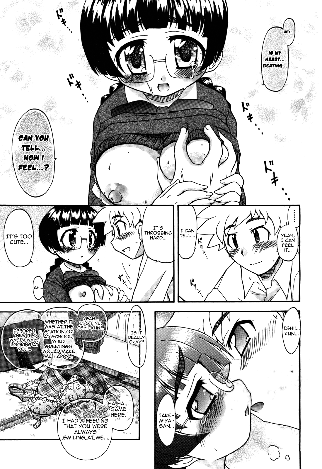 [オガタガタロー] ドキドキ…してる？ [英訳]