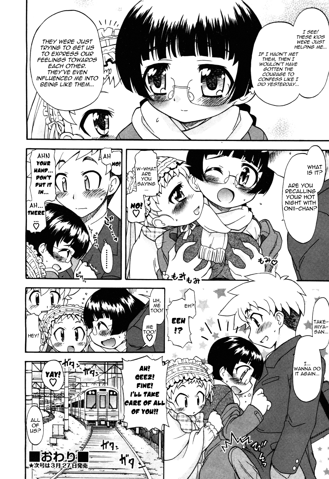 [オガタガタロー] ドキドキ…してる？ [英訳]