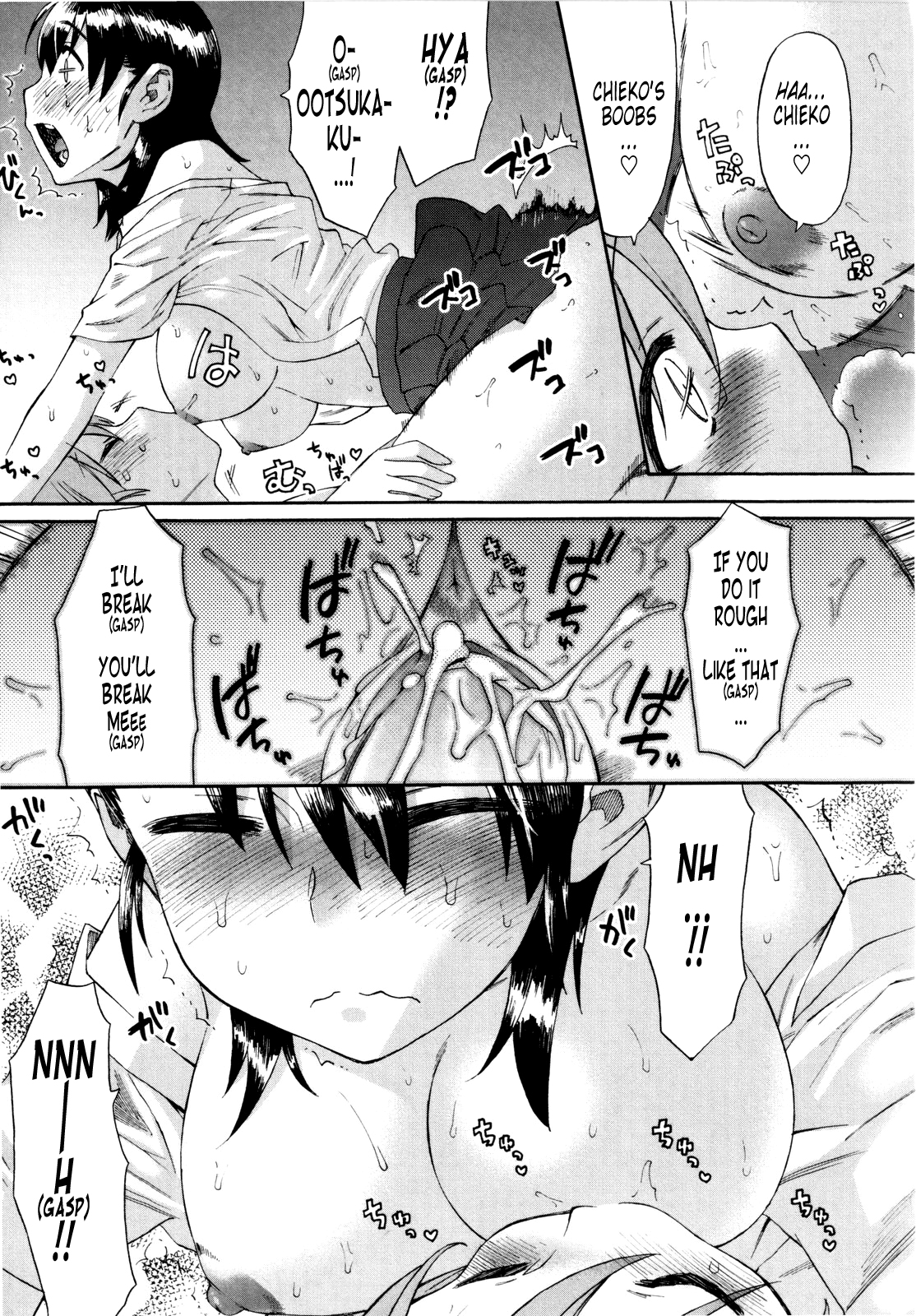 [和六里ハル] 新婚姉妹 [英訳] [無修正]