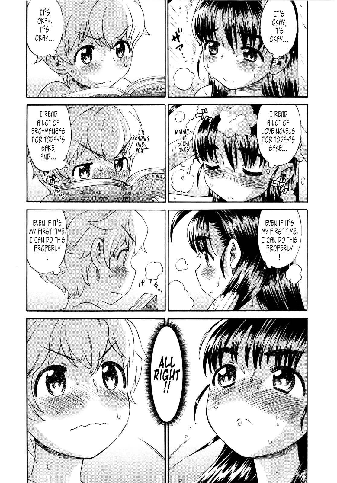 [和六里ハル] 新婚姉妹 [英訳] [無修正]