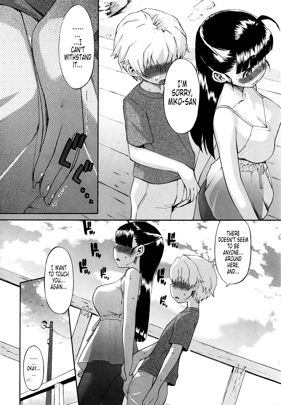 [和六里ハル] 新婚姉妹 [英訳] [無修正]