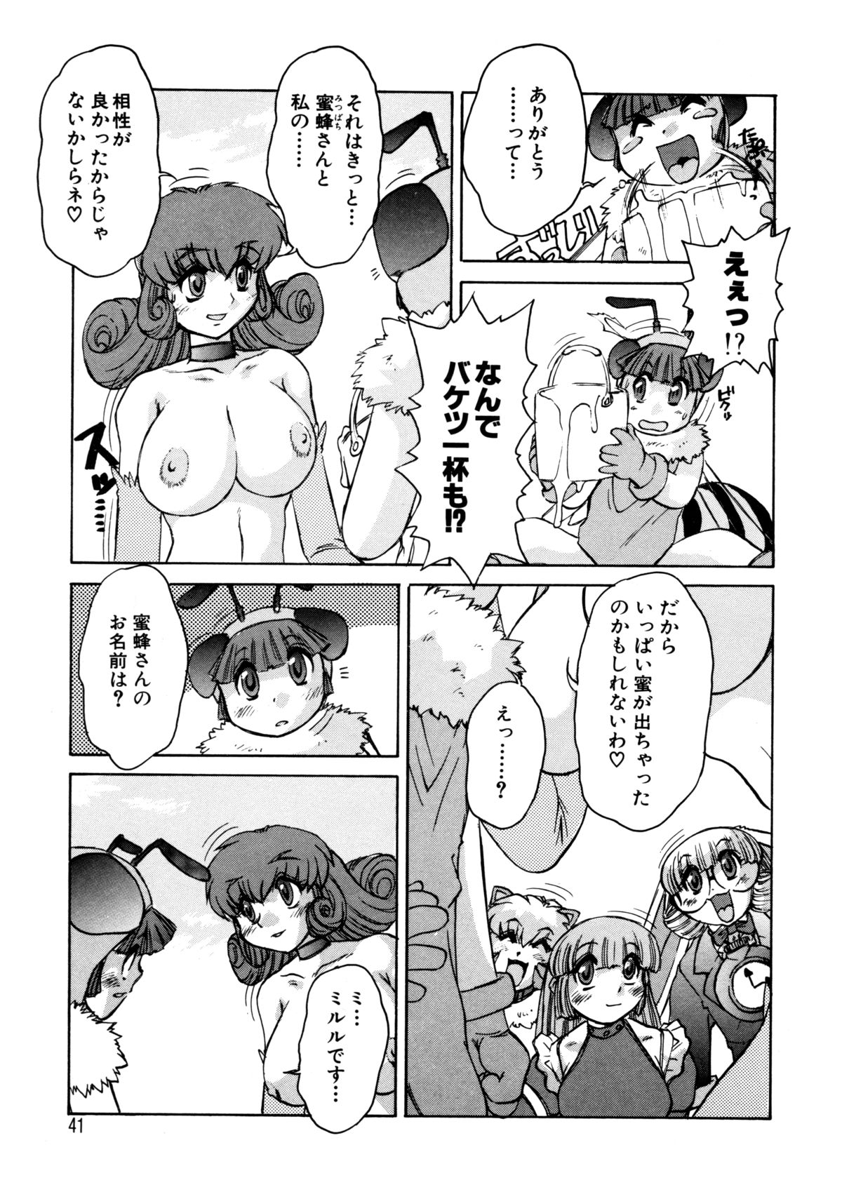 [十羽織ましゅまろ] ALICE SECOND