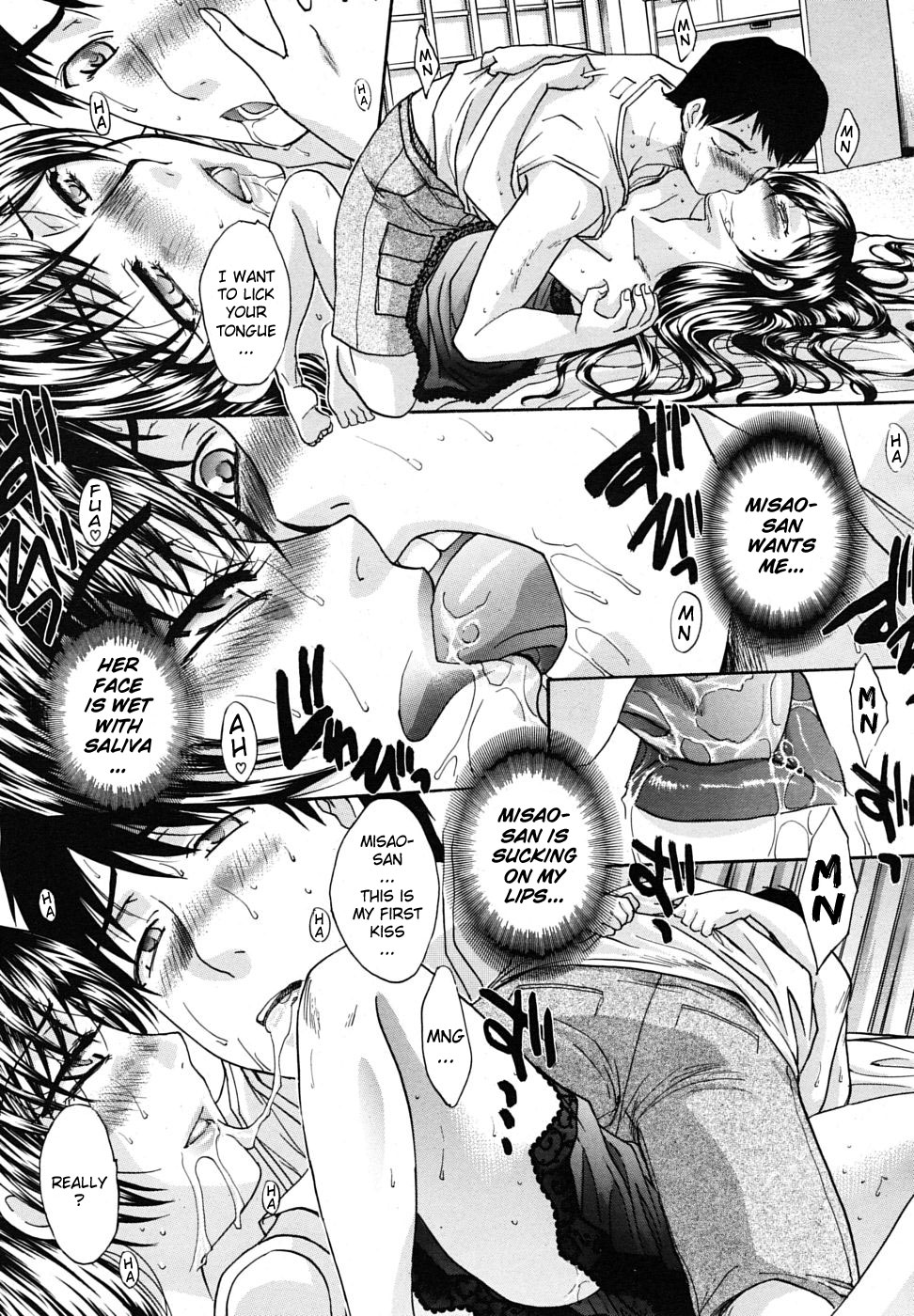 [板場広し] 熱帯夜 [英訳] [無修正]
