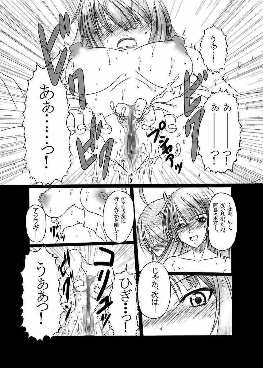 (C77) [天城製鉄所 (えびす)] HOBBY'S BLOCK!!11 第壹次ガハラ攻略戰 (化物語)