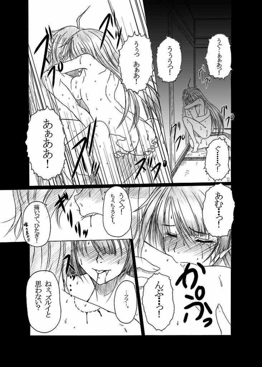 (C77) [天城製鉄所 (えびす)] HOBBY'S BLOCK!!11 第壹次ガハラ攻略戰 (化物語)