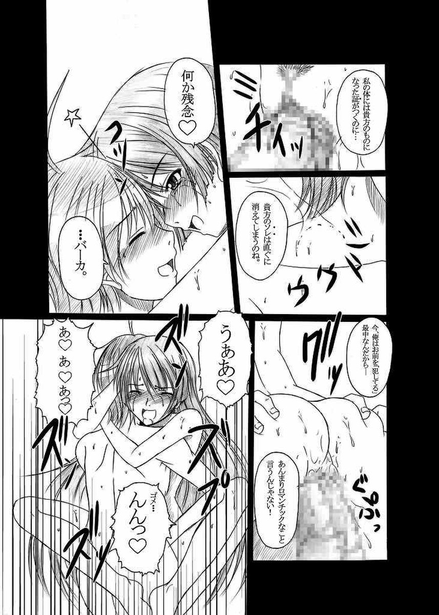 (C77) [天城製鉄所 (えびす)] HOBBY'S BLOCK!!11 第壹次ガハラ攻略戰 (化物語)