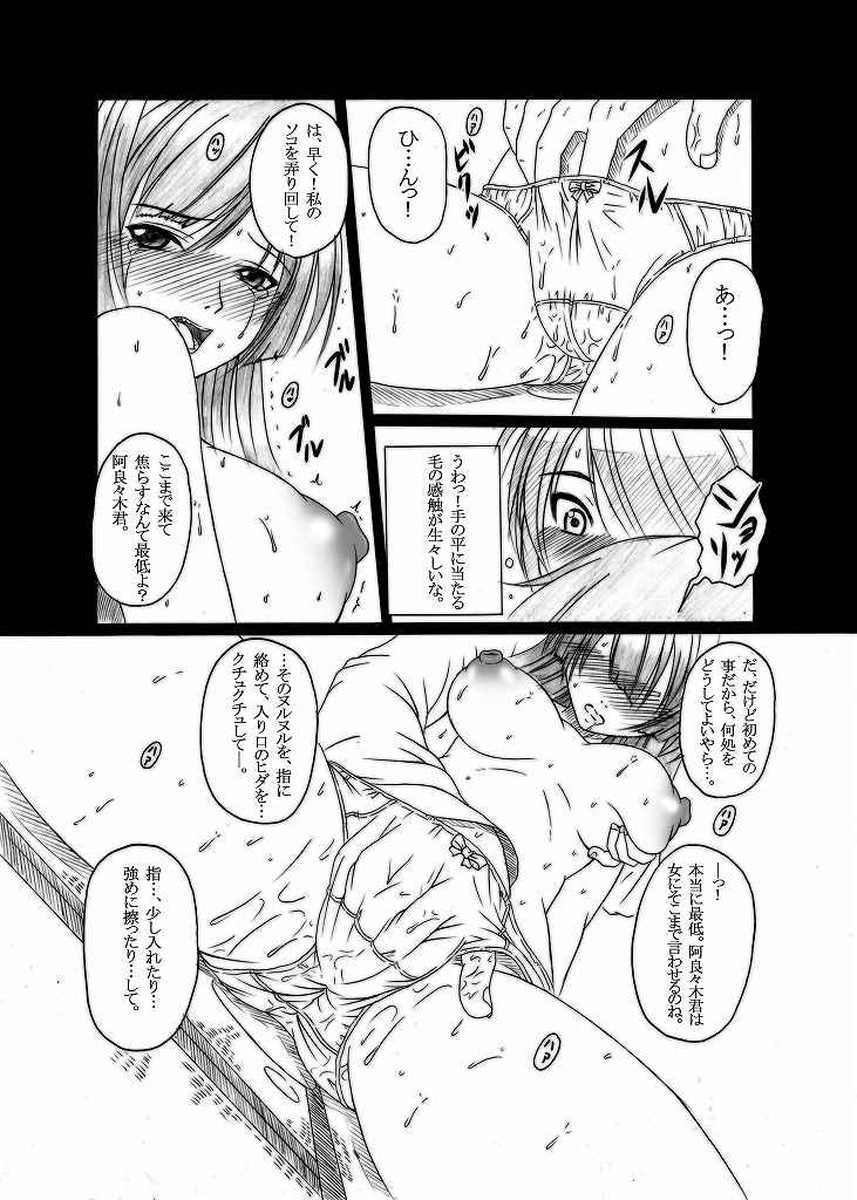 (C77) [天城製鉄所 (えびす)] HOBBY'S BLOCK!!11 第壹次ガハラ攻略戰 (化物語)