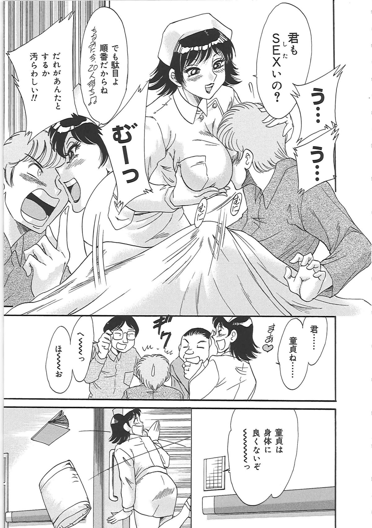 [ちゃんぽん雅] 超おねーさん天国 4 -近親編-