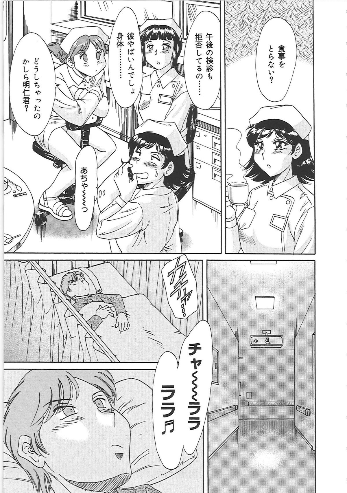 [ちゃんぽん雅] 超おねーさん天国 4 -近親編-