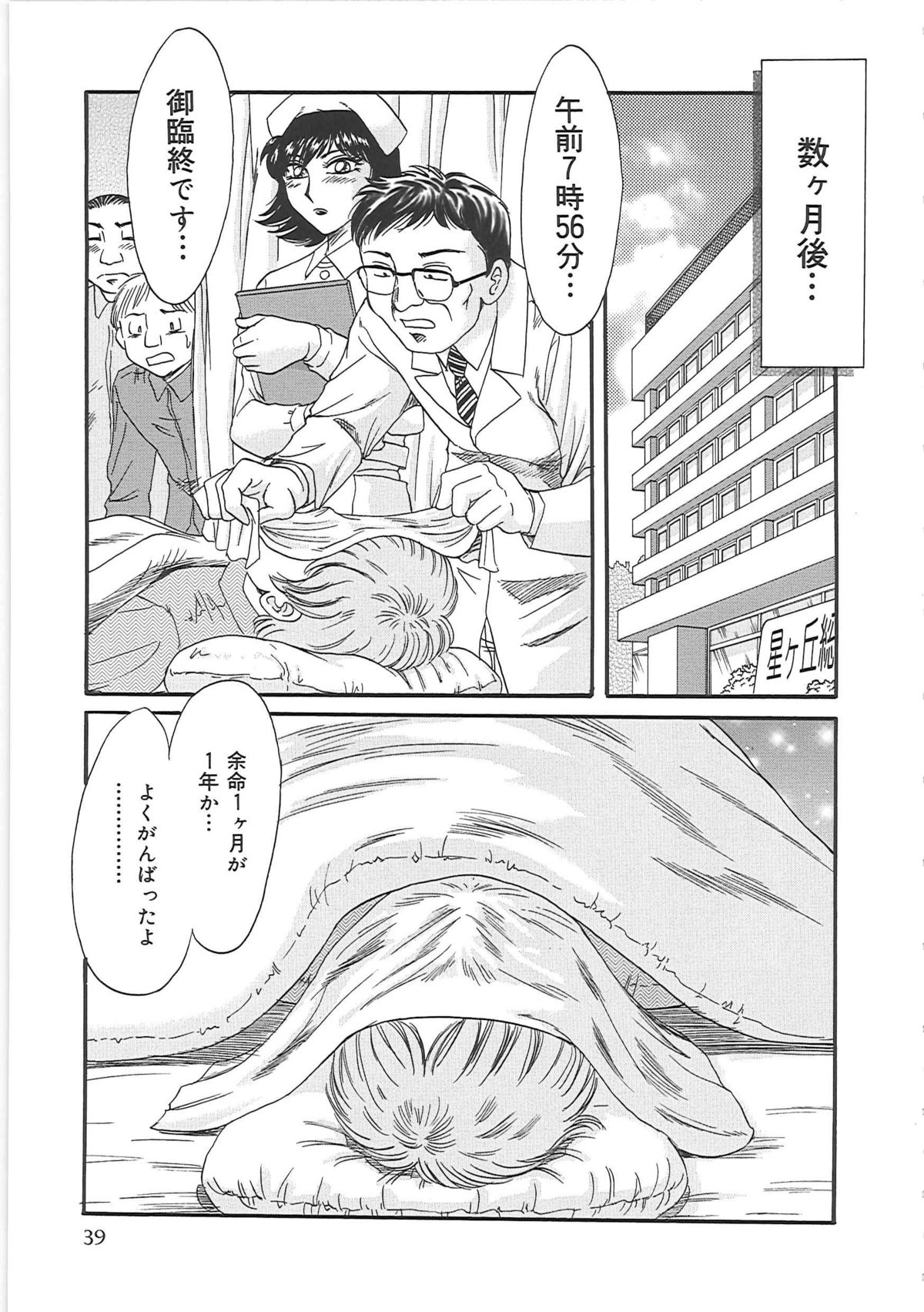 [ちゃんぽん雅] 超おねーさん天国 4 -近親編-