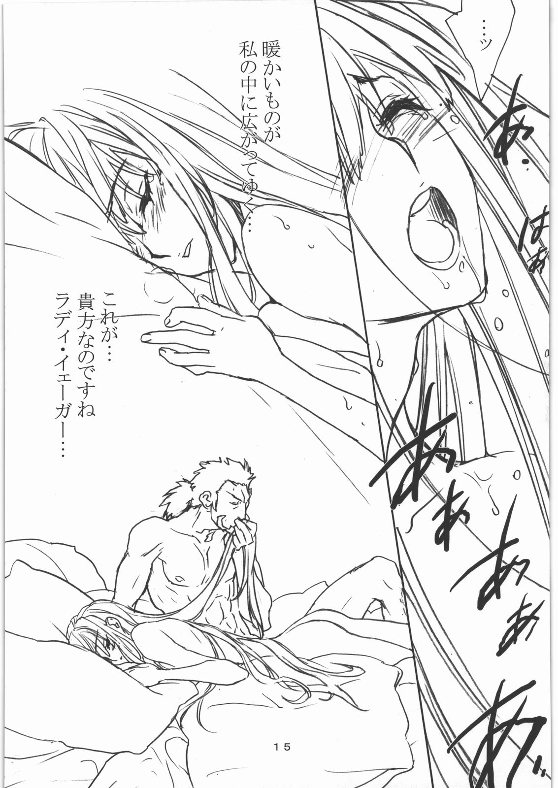 (C77) [CITRON LOVE (朝倉妃那)] Melty Bitter (戦場のヴァルキュリア)