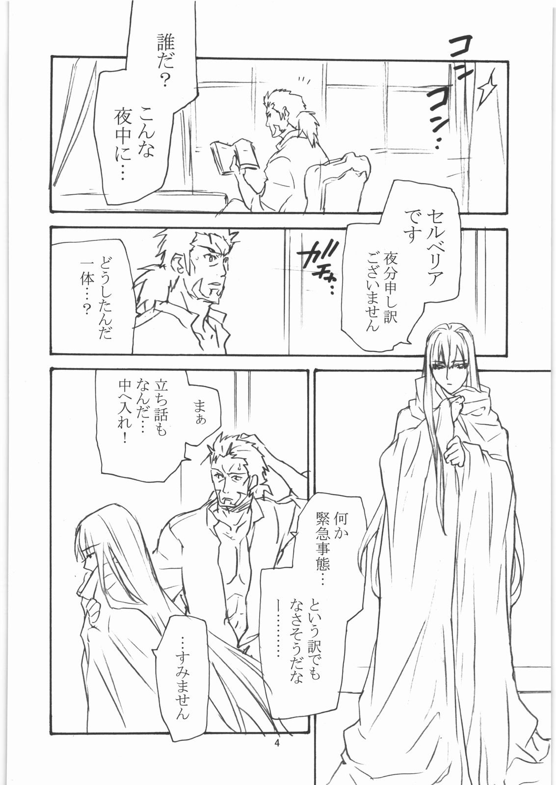 (C77) [CITRON LOVE (朝倉妃那)] Melty Bitter (戦場のヴァルキュリア)