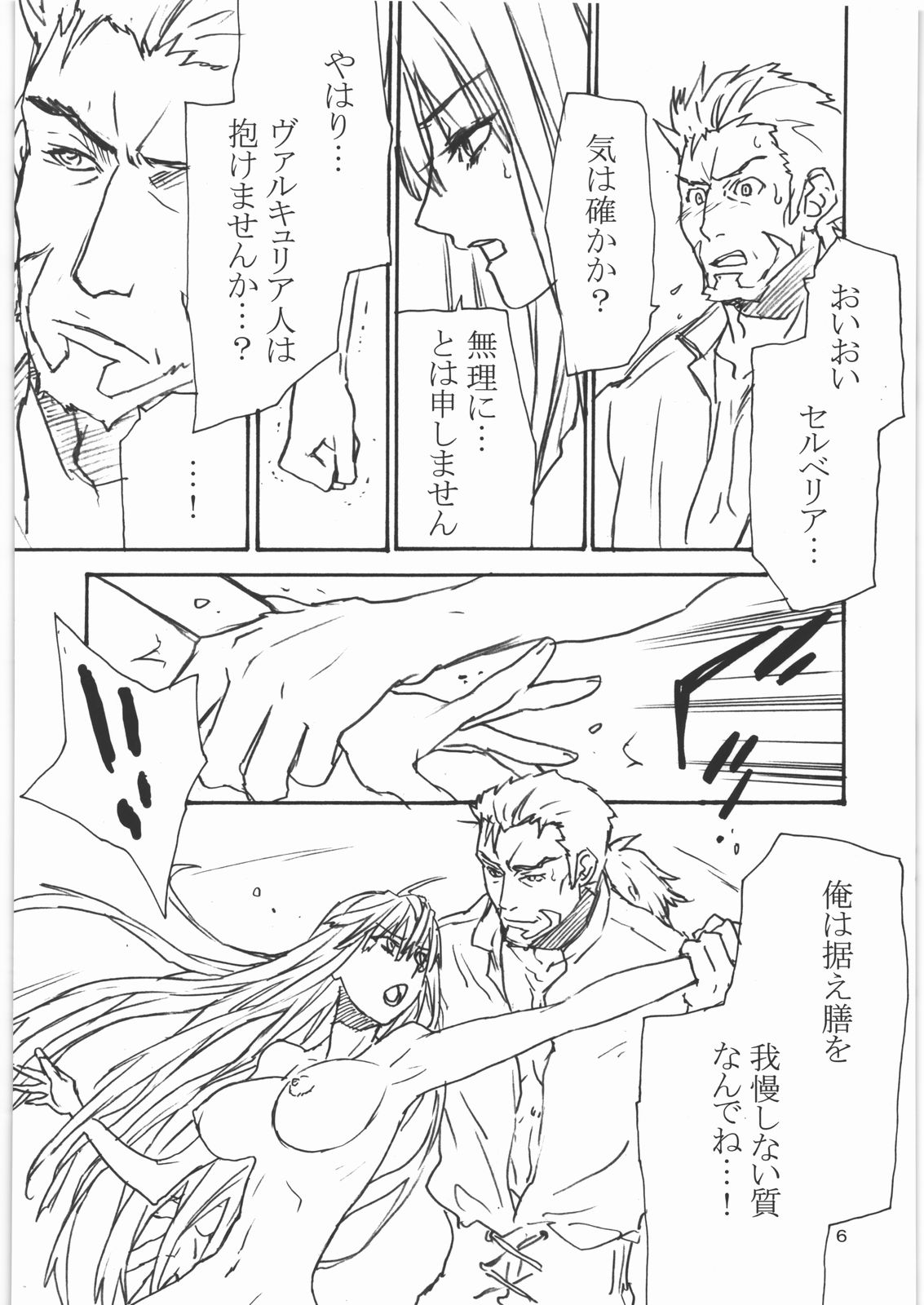 (C77) [CITRON LOVE (朝倉妃那)] Melty Bitter (戦場のヴァルキュリア)