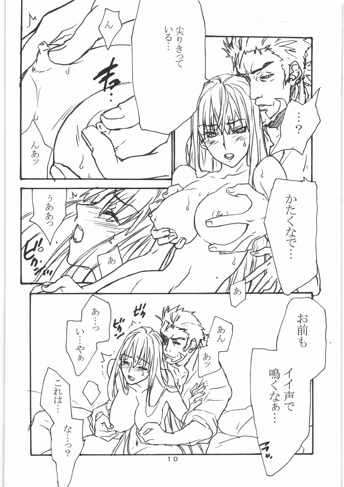 (C77) [CITRON LOVE (朝倉妃那)] Melty Bitter (戦場のヴァルキュリア)