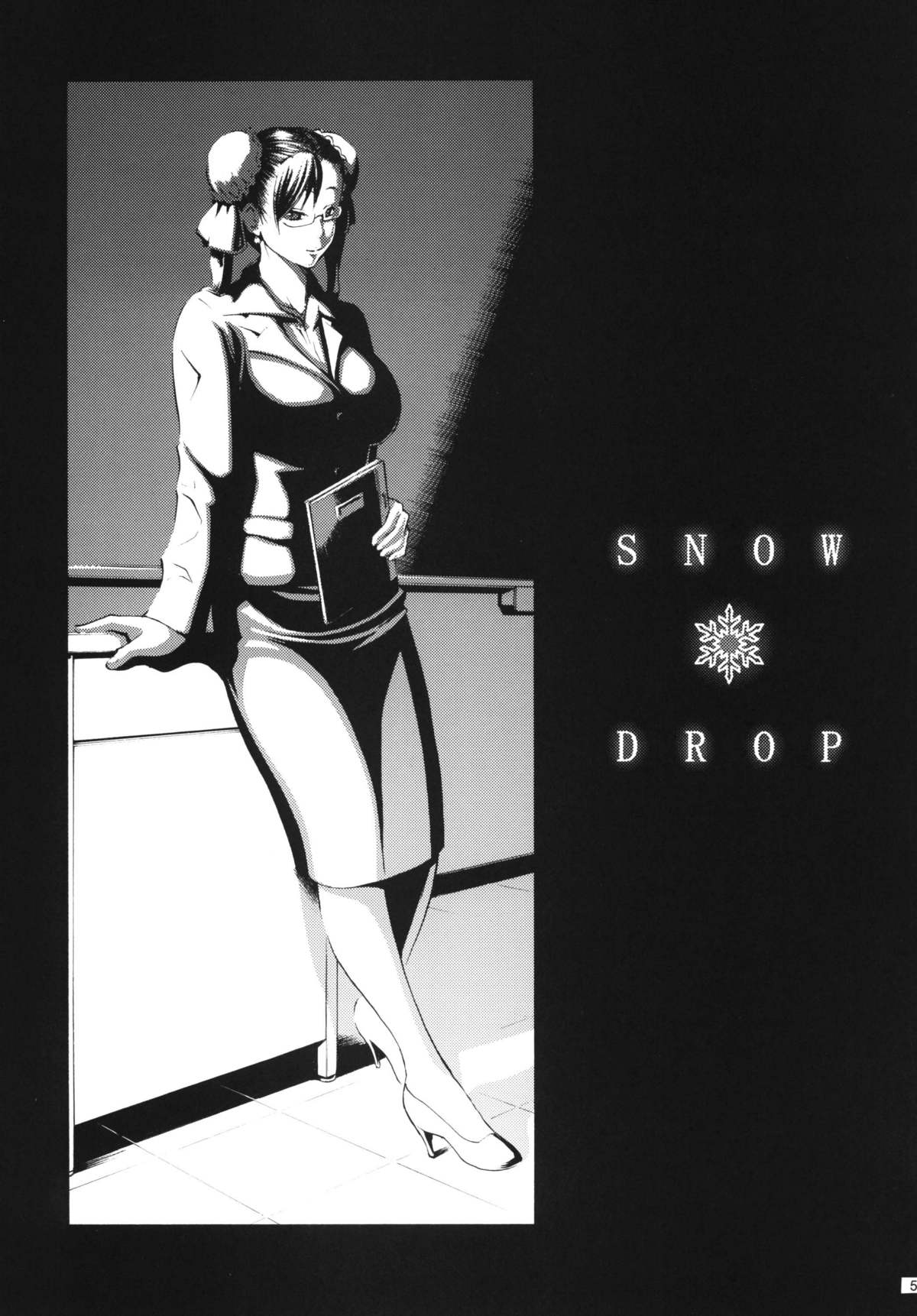 [甘酒鳩商店 (養酒オヘペ)] SNOWDROP (ストリートファイター) [DL版]