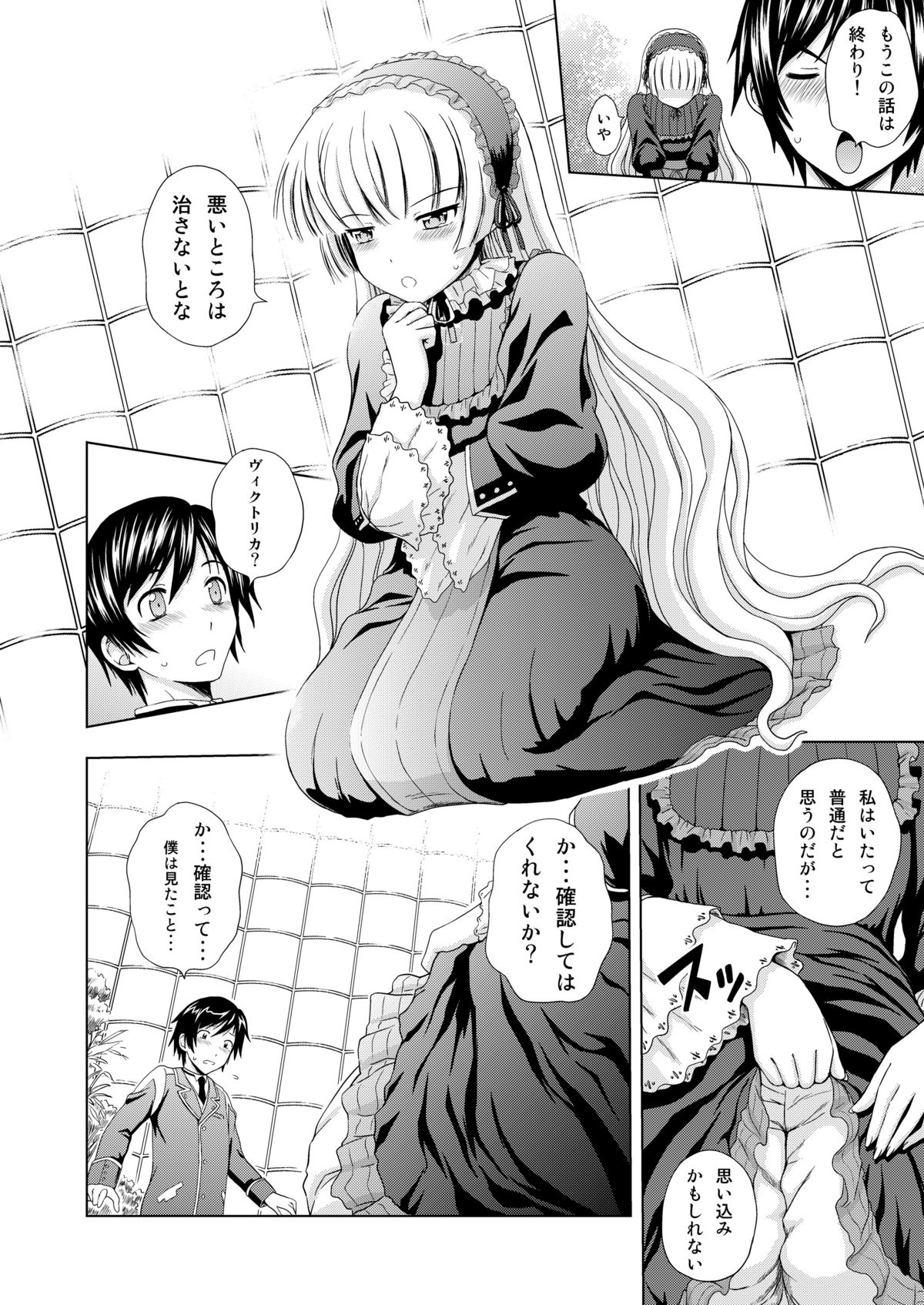 [画々研 (まひるの影郎)] Golden fairy (ゴシック)