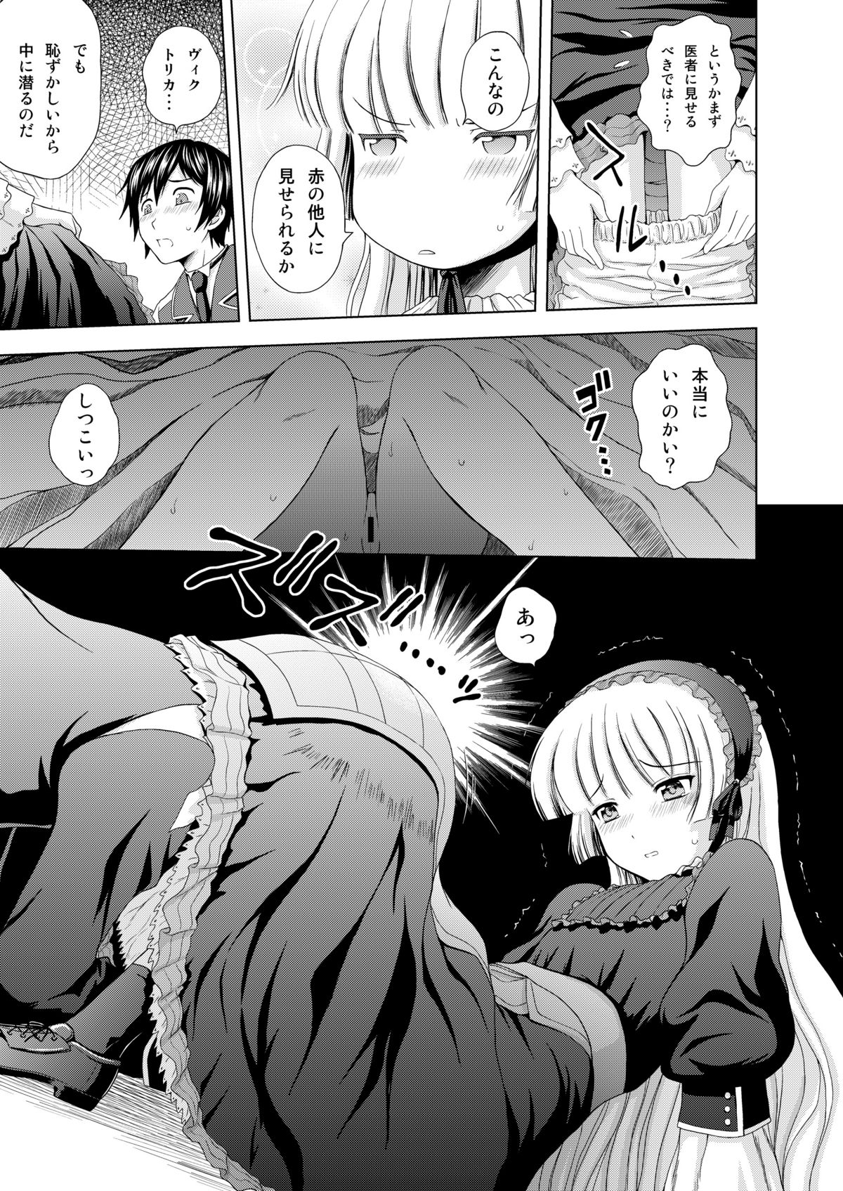 [画々研 (まひるの影郎)] Golden fairy (ゴシック)