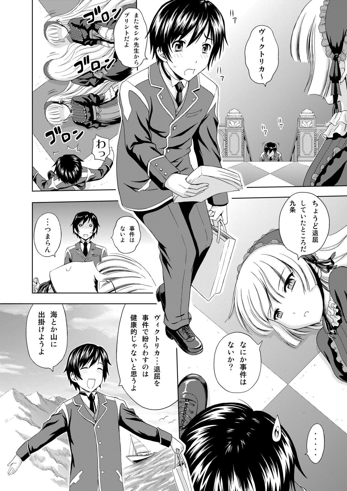 [画々研 (まひるの影郎)] Golden fairy (ゴシック)