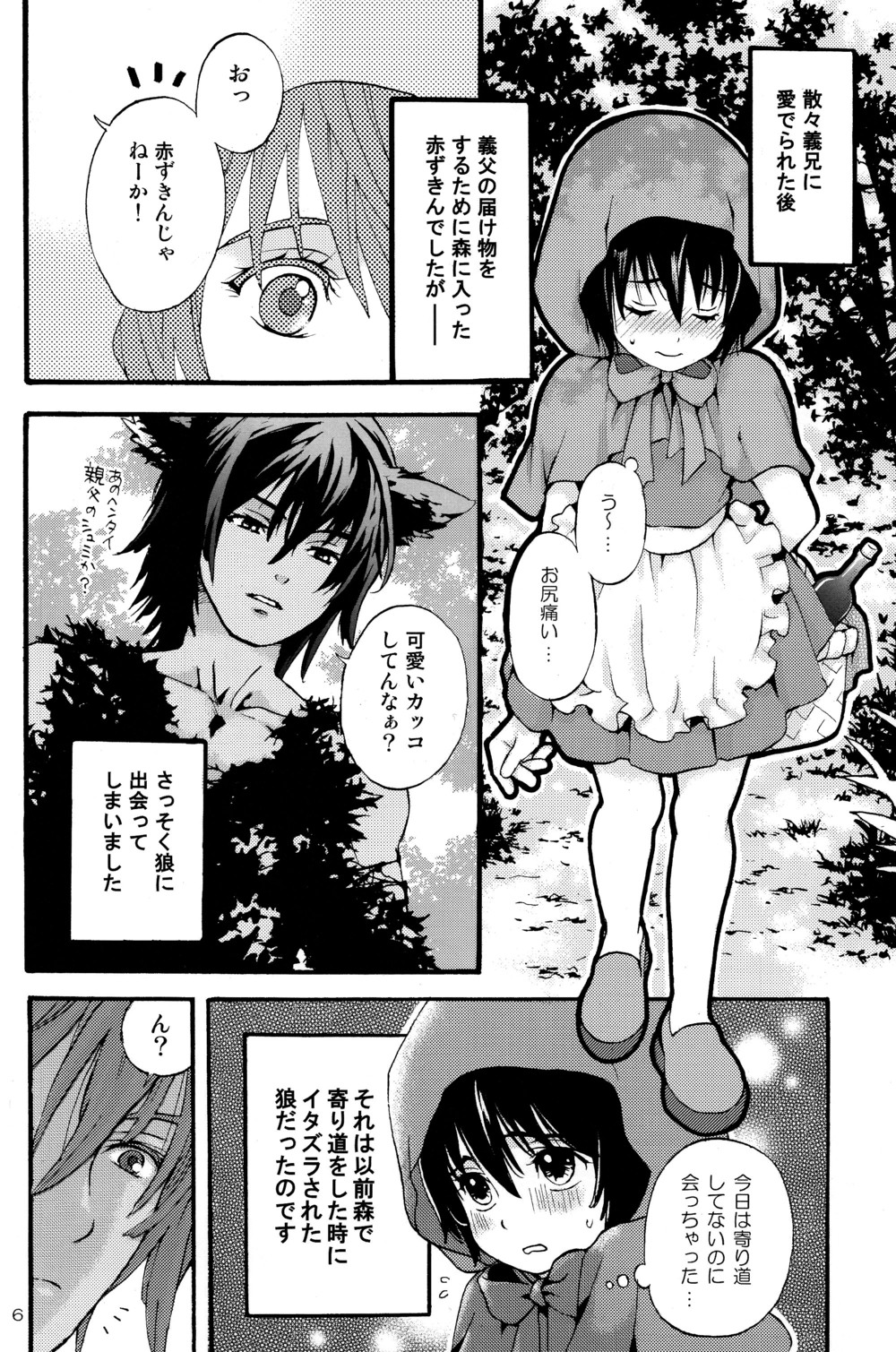 (C79) [昭和プリズム (星崎龍)] AKAZUKIN2