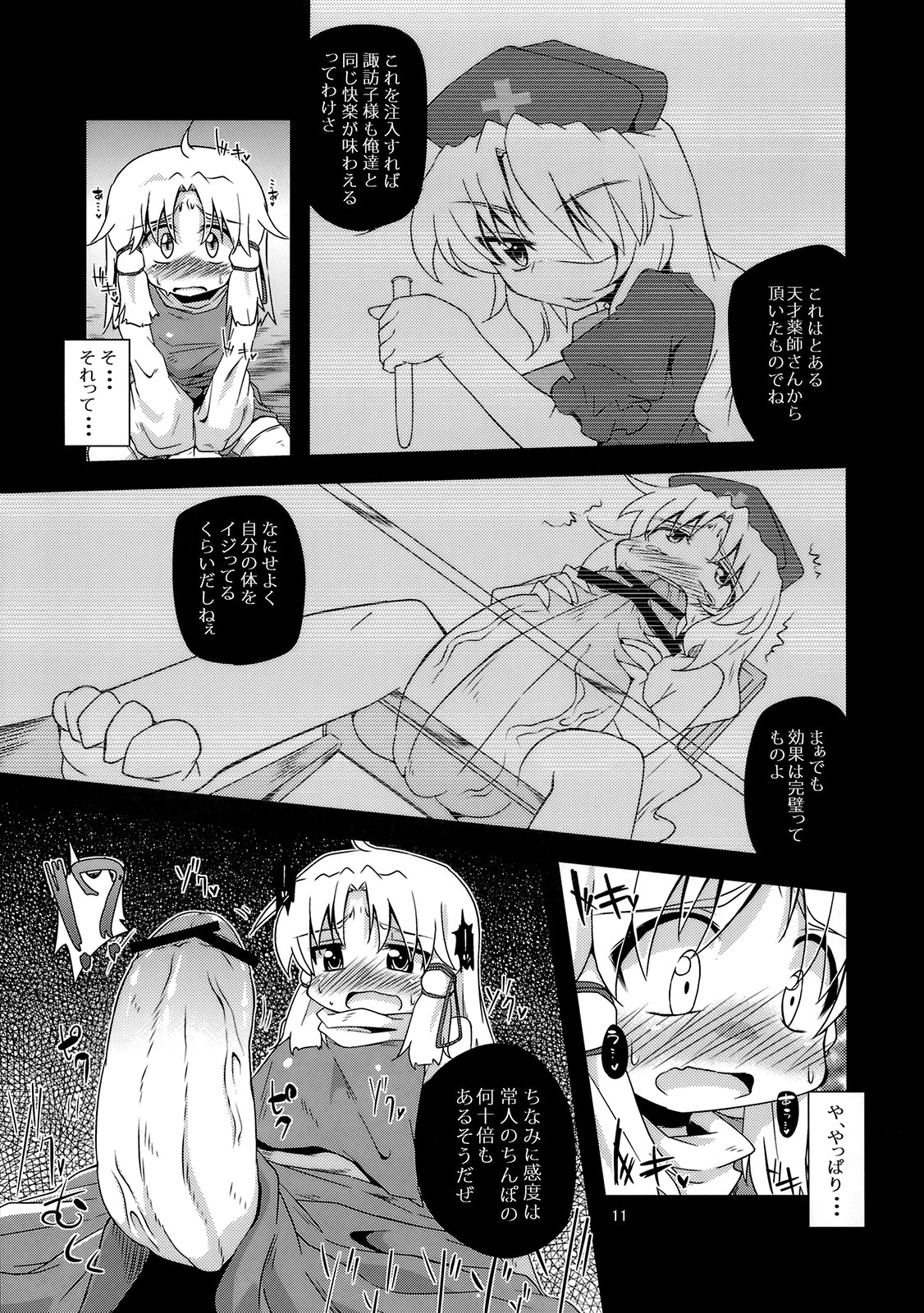 (例大祭8) [はぴねすみるく (おびゃー)] 肉欲神仰信 - New carnal story - 前 (東方Project)