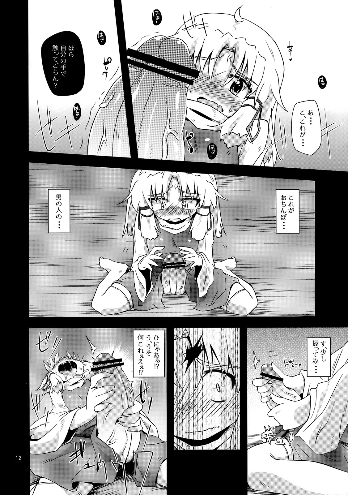 (例大祭8) [はぴねすみるく (おびゃー)] 肉欲神仰信 - New carnal story - 前 (東方Project)