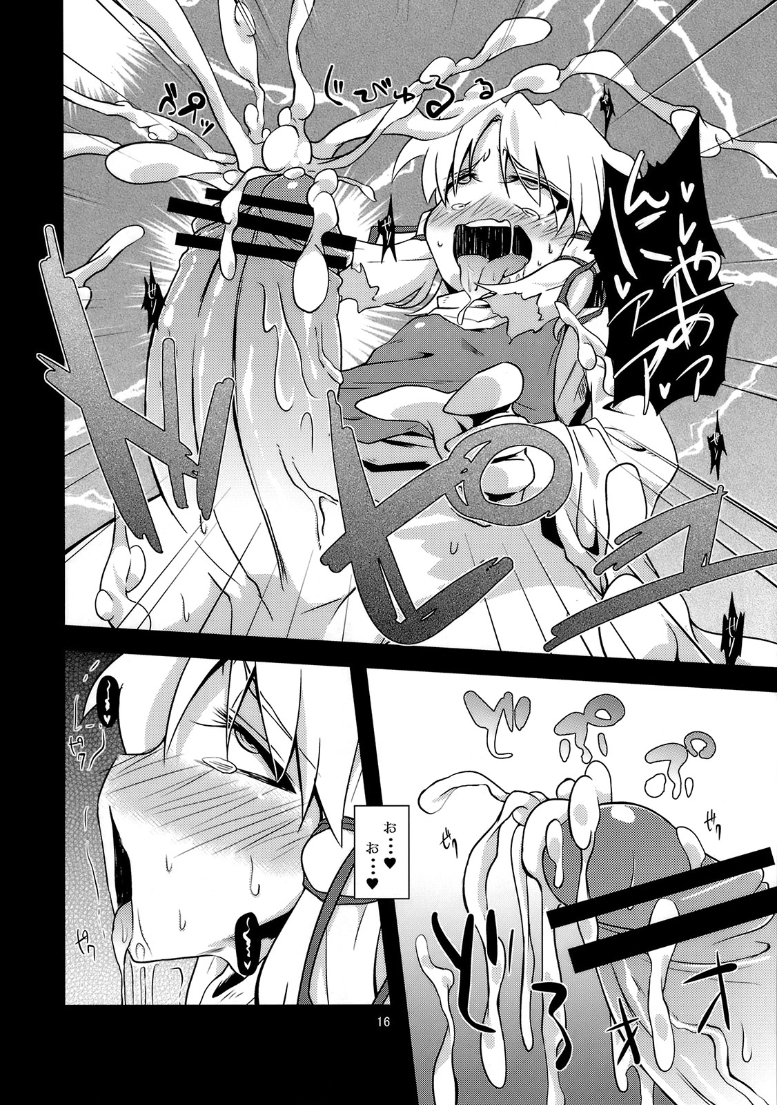 (例大祭8) [はぴねすみるく (おびゃー)] 肉欲神仰信 - New carnal story - 前 (東方Project)