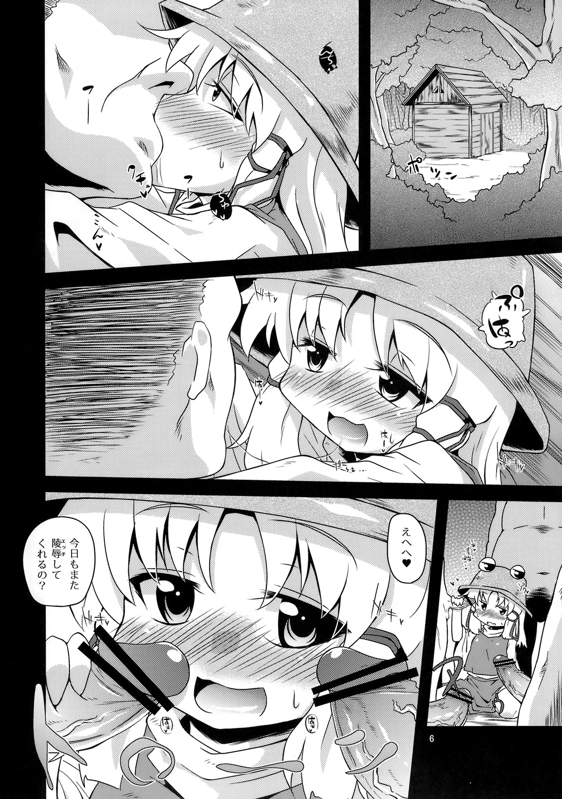(例大祭8) [はぴねすみるく (おびゃー)] 肉欲神仰信 - New carnal story - 前 (東方Project)