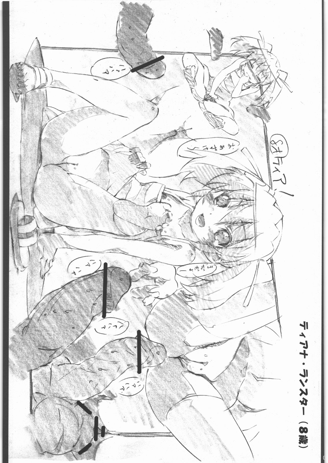 (サンクリ46) [PHYSALIS (せれす, くろねい)] 触手バーサス Vol.1 (魔法少女リリカルなのは)