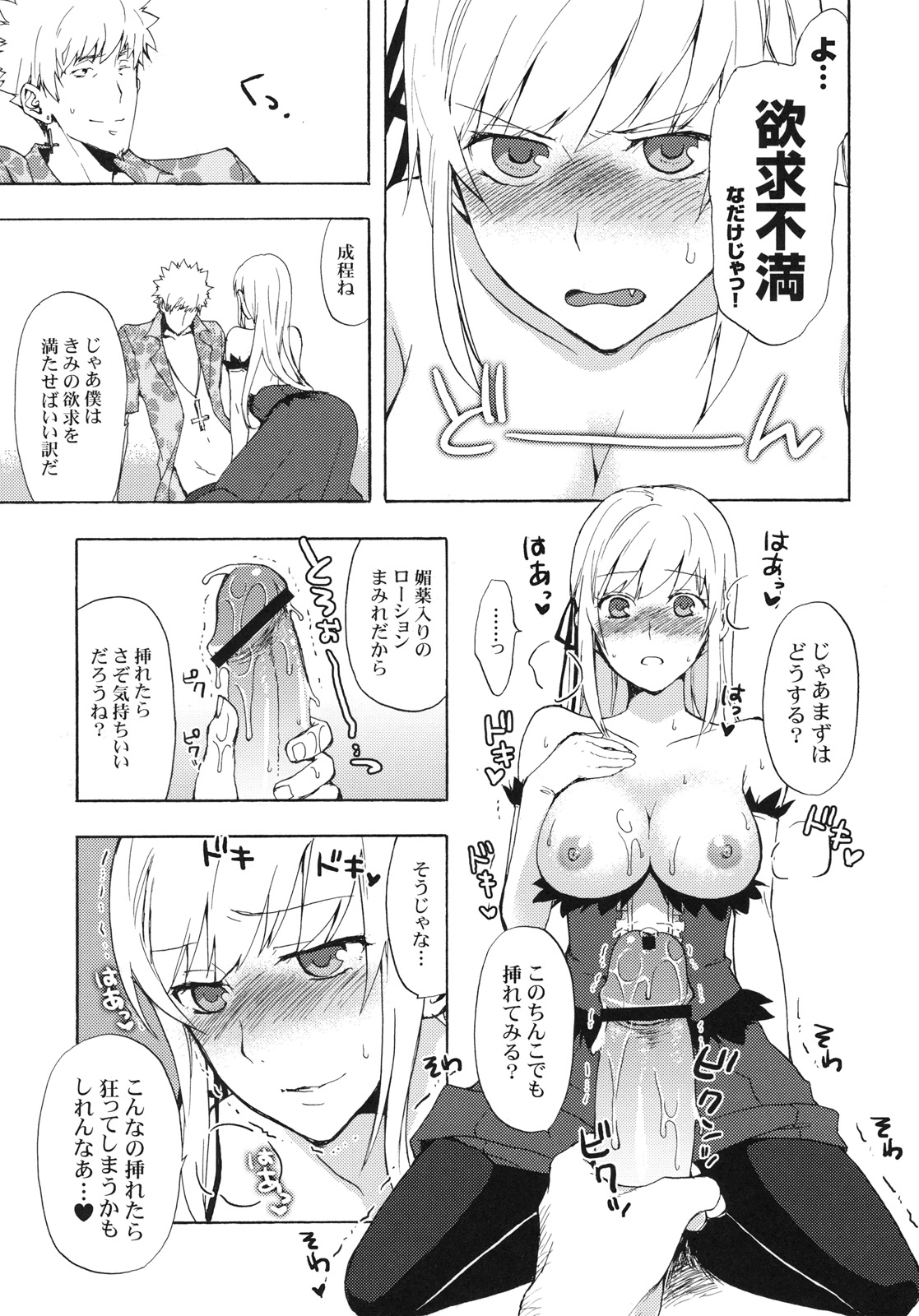 (サンクリ49) [ああ愛してる (たいしょう)] 忍野さんちの忍ちゃん。ばんそうこう編 (化物語)