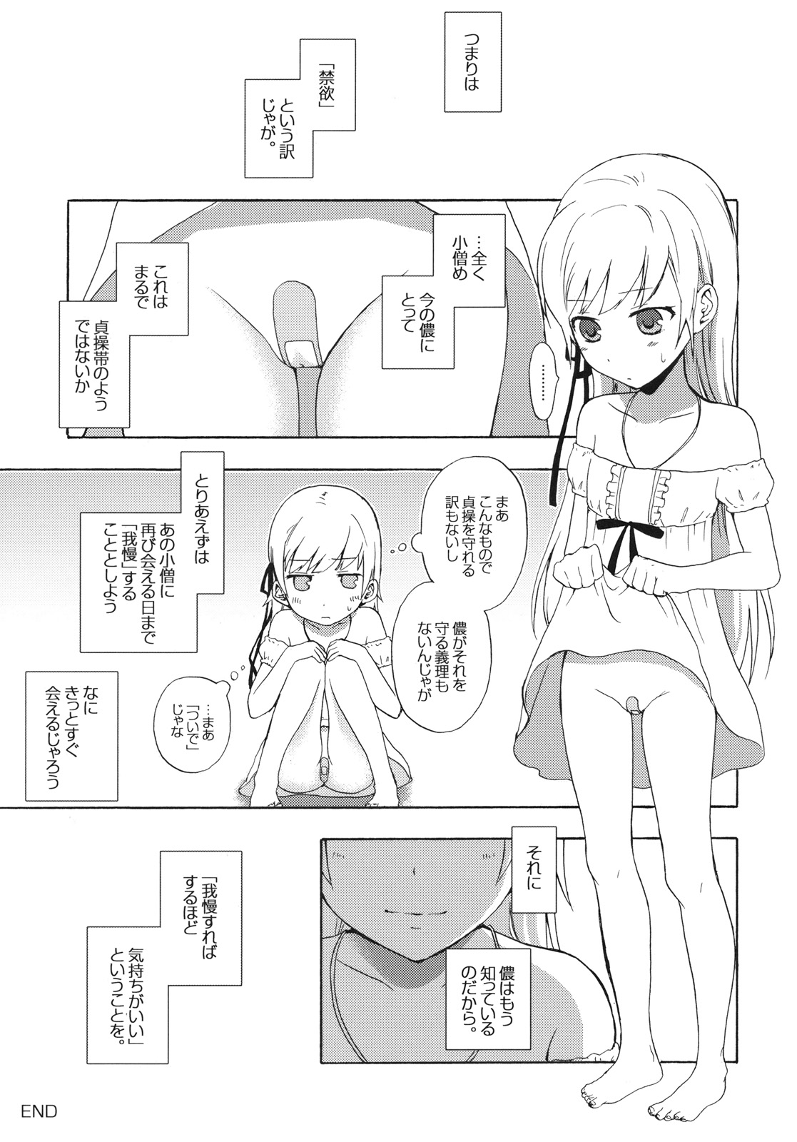 (サンクリ49) [ああ愛してる (たいしょう)] 忍野さんちの忍ちゃん。ばんそうこう編 (化物語)