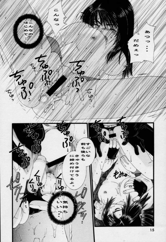 [WILD KINGDOM (浅草寺きのと)] SHOCK WAVE PULSER (ファイナルファンタジーVII, ファイナルファンタジーVIII)
