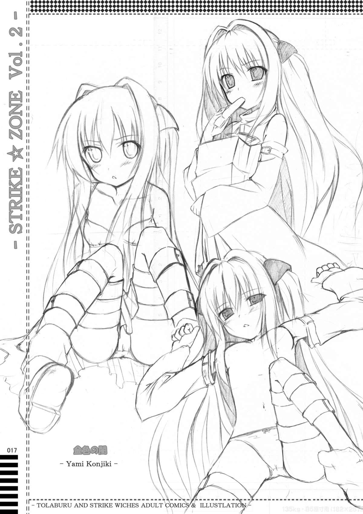 [A.S.Y. (朝倉咲希)] STRIKE☆ZONE 2 (ストライクウィッチーズ)
