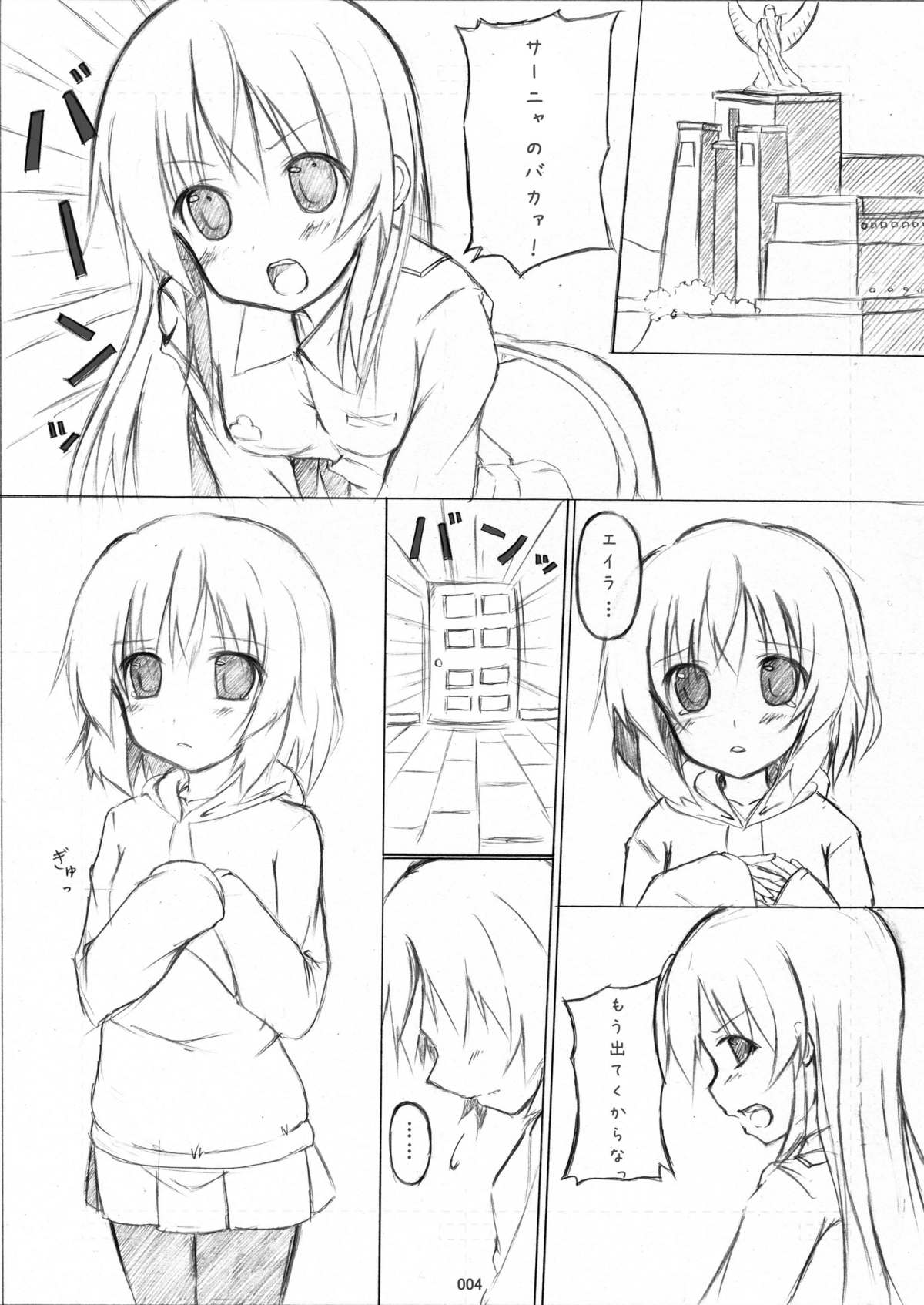 [A.S.Y. (朝倉咲希)] STRIKE☆ZONE 2 (ストライクウィッチーズ)