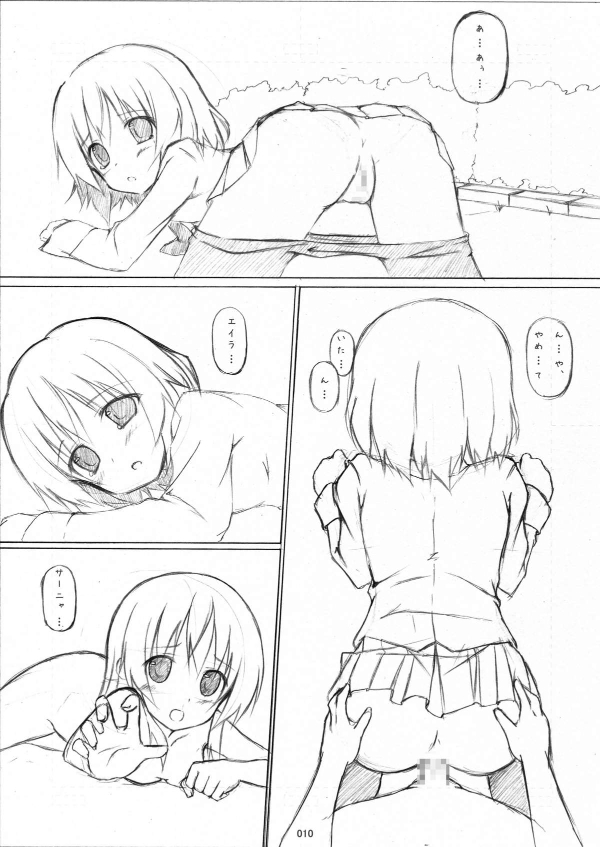 [A.S.Y. (朝倉咲希)] STRIKE☆ZONE 2 (ストライクウィッチーズ)