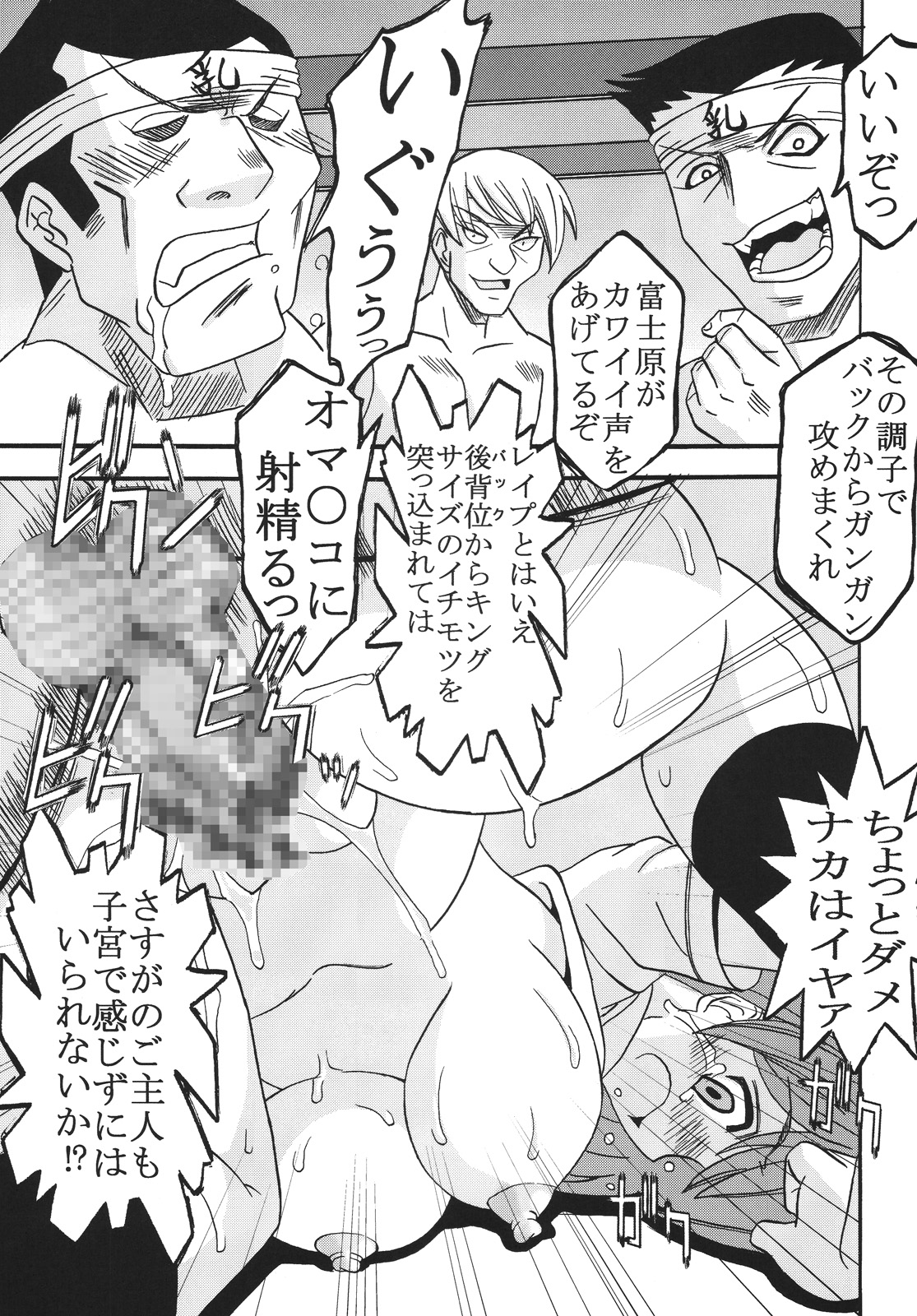 [聖リオ (マイめろD！)] 中出しメイドの品格2 (仮面のメイドガイ)
