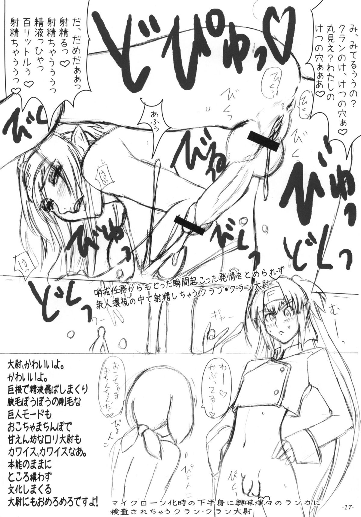 (C74) [世界革命倶楽部 (小澤零人)] どすけべ若奥様生中出しプレイ!! (よろず)