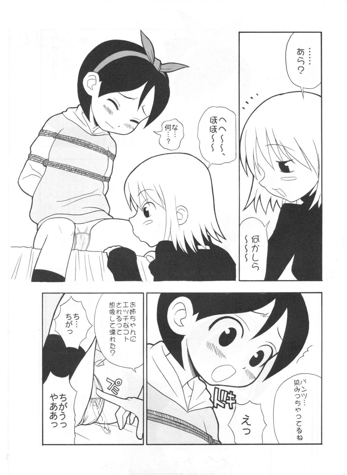 たべたきがする インフェルノ7