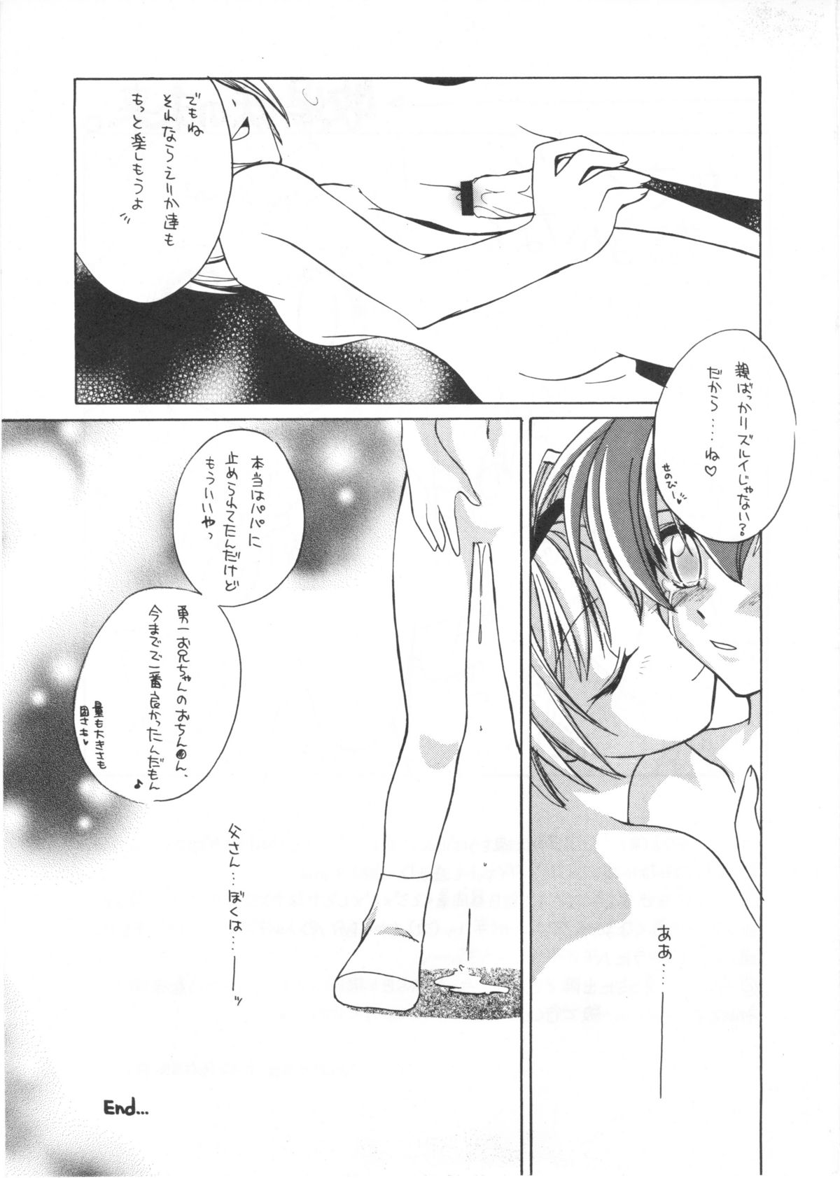 たべたきがする インフェルノ7