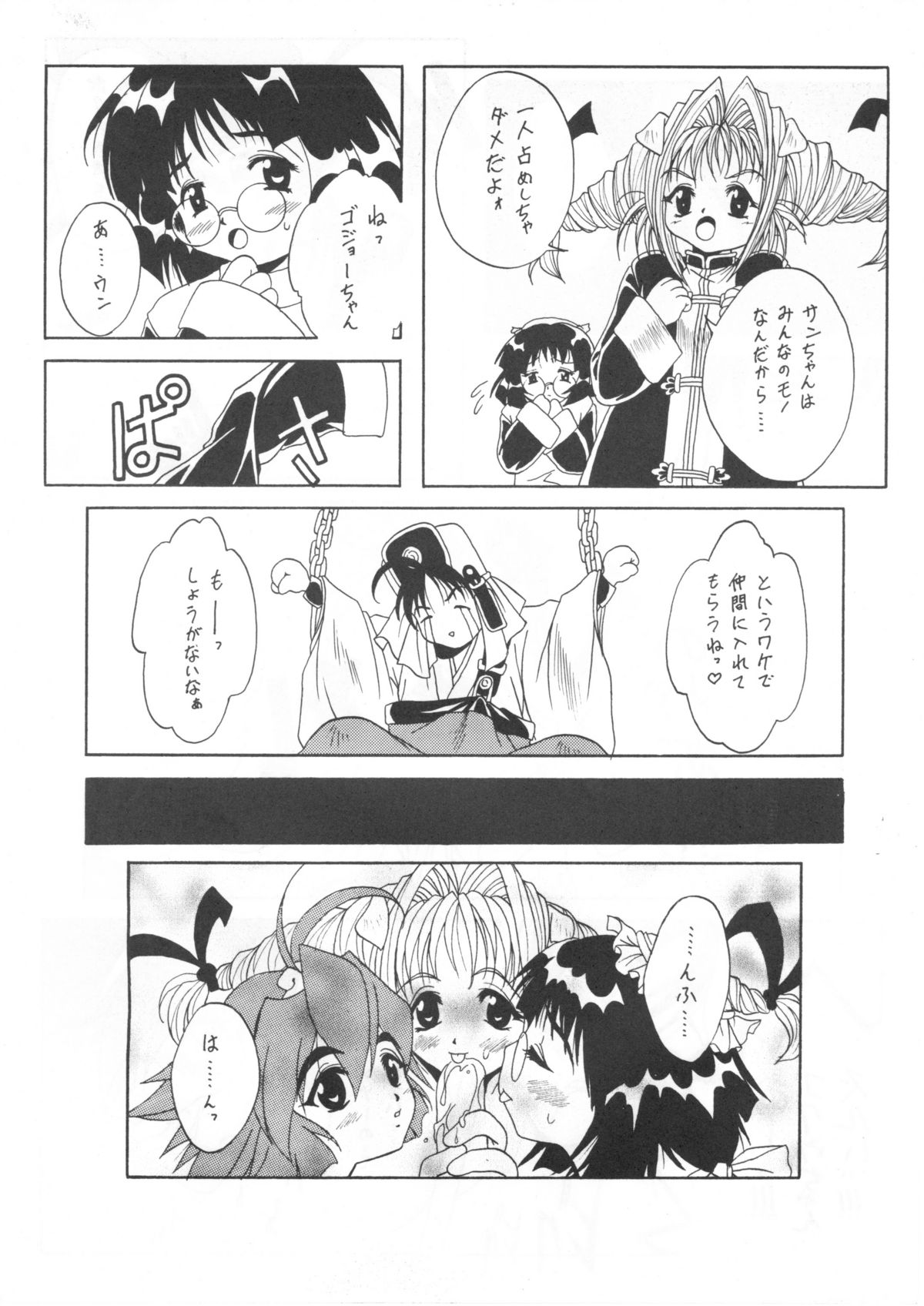 たべたきがする インフェルノ7