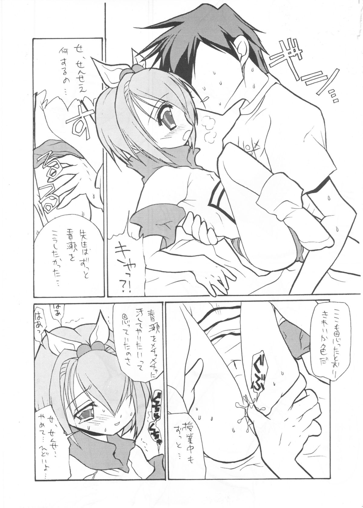 たべたきがする インフェルノ7