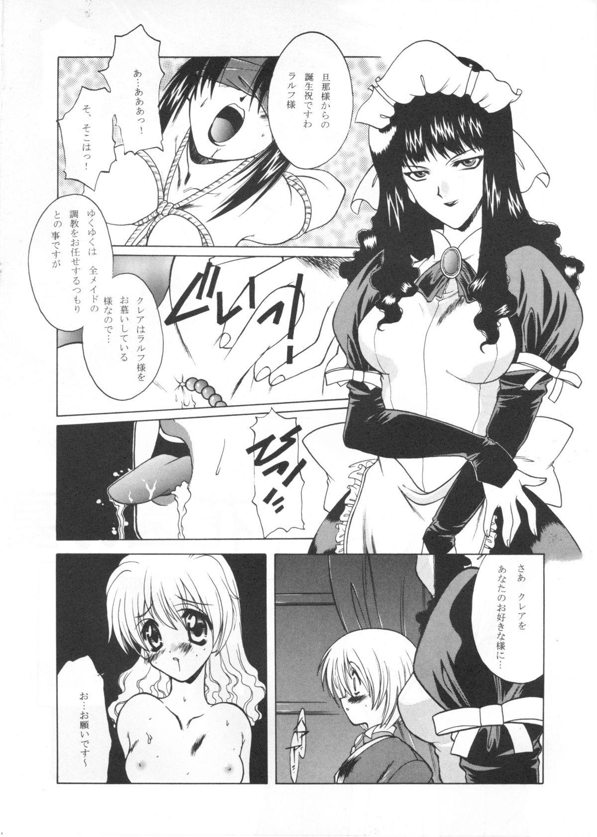 たべたきがする インフェルノ7