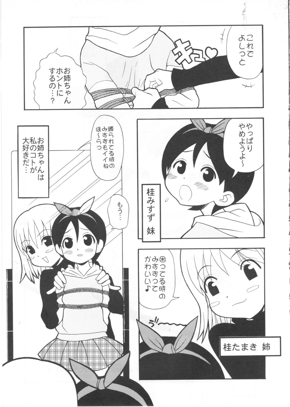 たべたきがする インフェルノ7