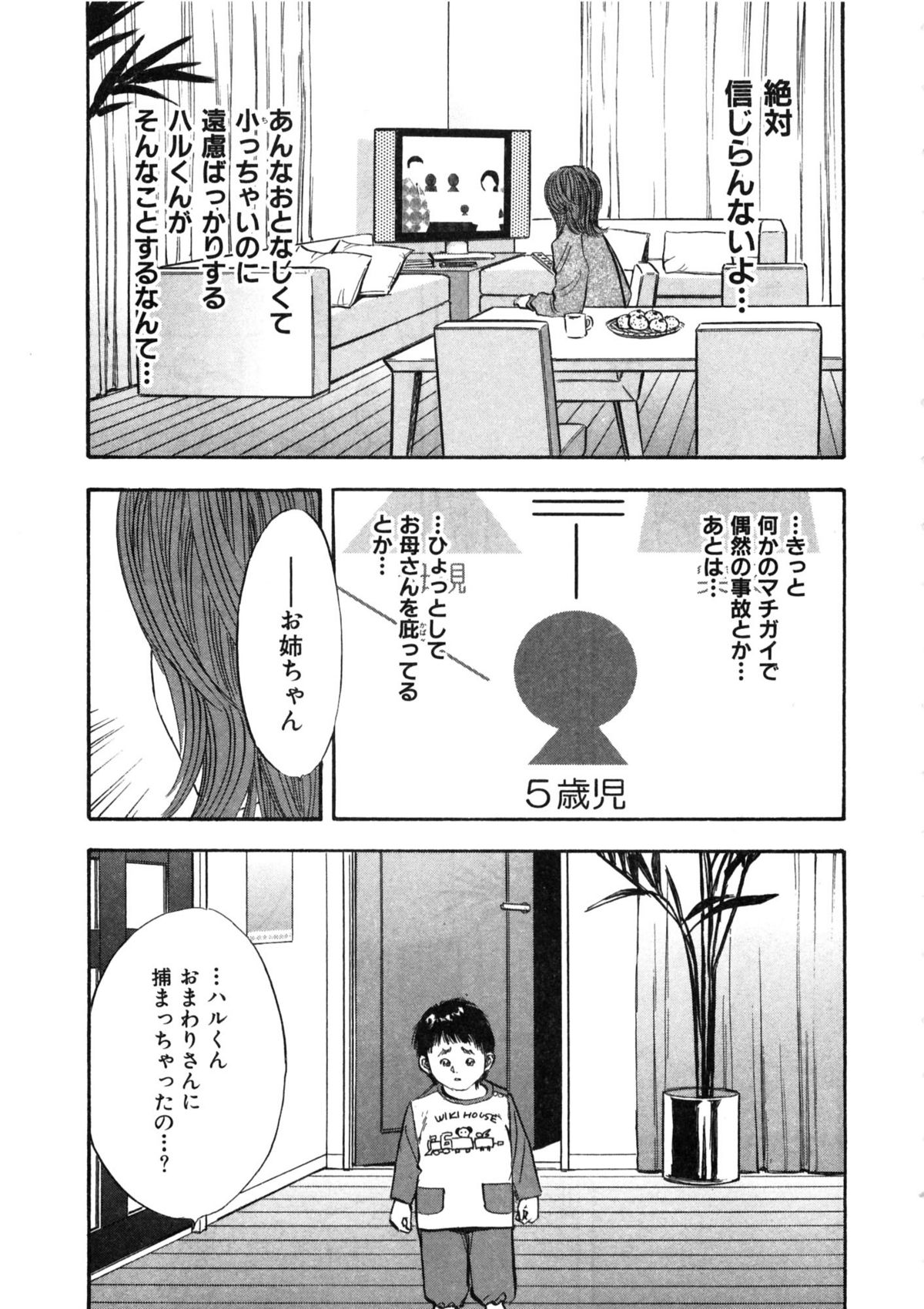 [坂辺 周一] 新レイプ Vol 2