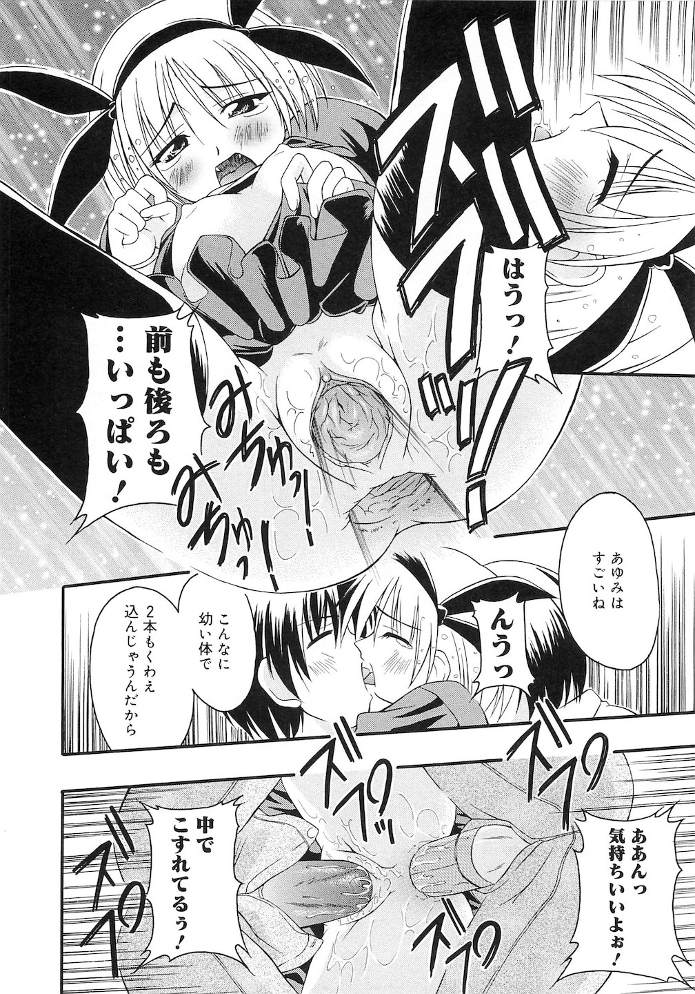 [アノソロジー] ぷにぷにおしり娘